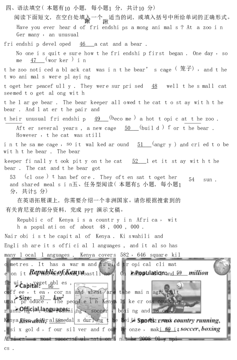 浙江省嘉兴市2018年中考英语真题试题（含答案）_中考真题_3.英语中考真题2015-2024年_2018年全国中考YINGYU209份