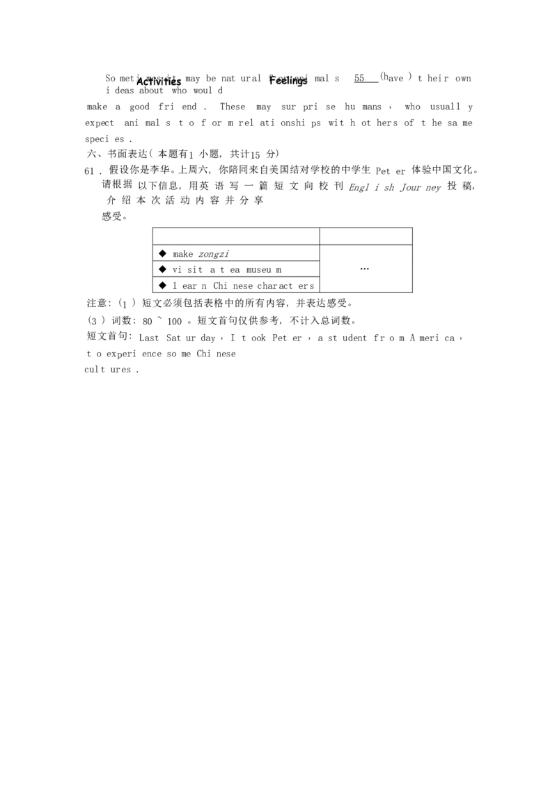 浙江省嘉兴市2018年中考英语真题试题（含答案）_中考真题_3.英语中考真题2015-2024年_2018年全国中考YINGYU209份