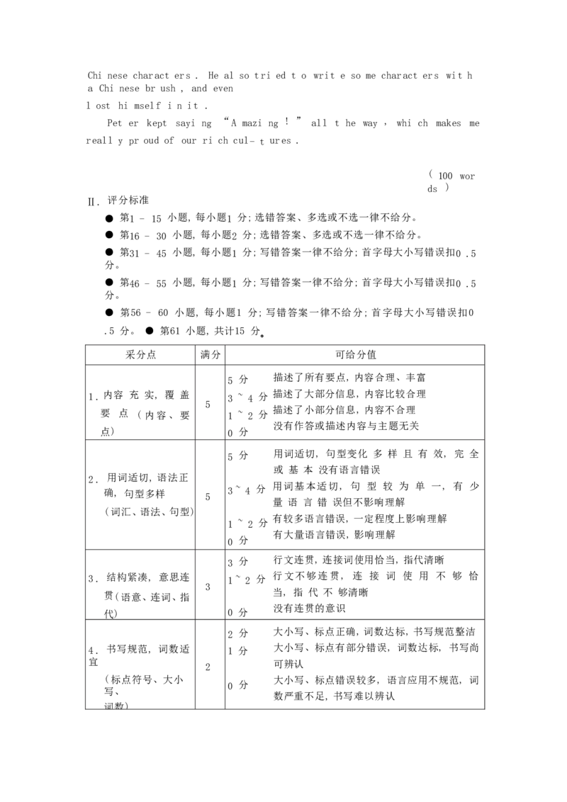 浙江省嘉兴市2018年中考英语真题试题（含答案）_中考真题_3.英语中考真题2015-2024年_2018年全国中考YINGYU209份