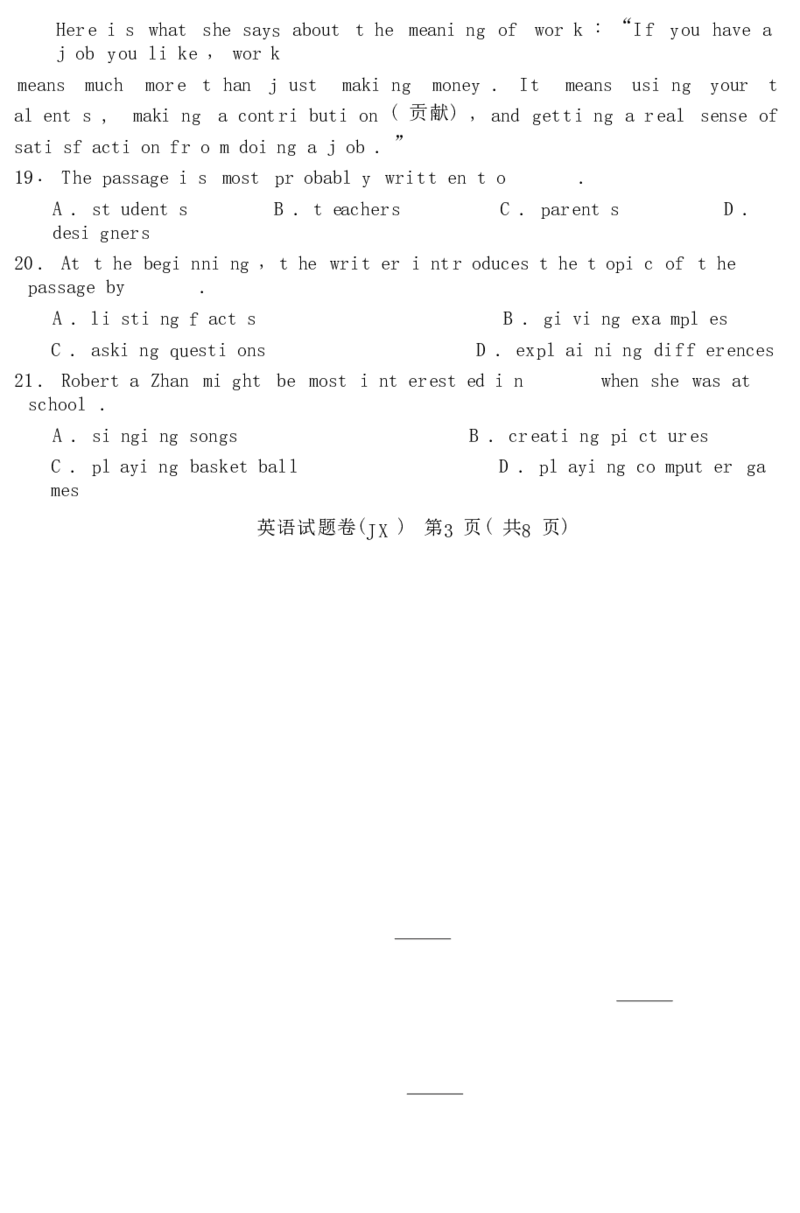 浙江省嘉兴市2018年中考英语真题试题（含答案）_中考真题_3.英语中考真题2015-2024年_2018年全国中考YINGYU209份