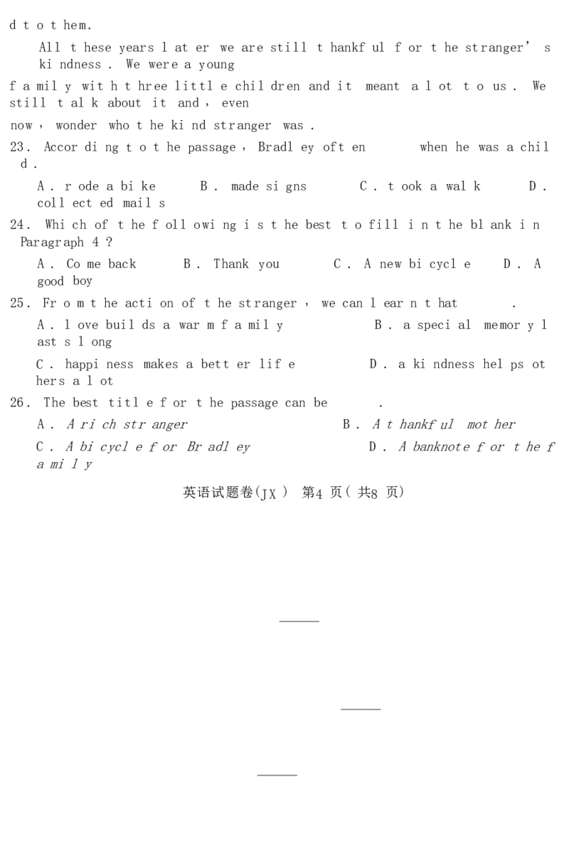 浙江省嘉兴市2018年中考英语真题试题（含答案）_中考真题_3.英语中考真题2015-2024年_2018年全国中考YINGYU209份
