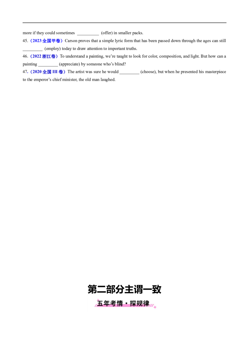 专题06动词的时态、语态和主谓一致（全国通用）（原卷版）_高考真题分类汇编_高考英语真题分类汇编（新高考通用）五年（2021-2025）