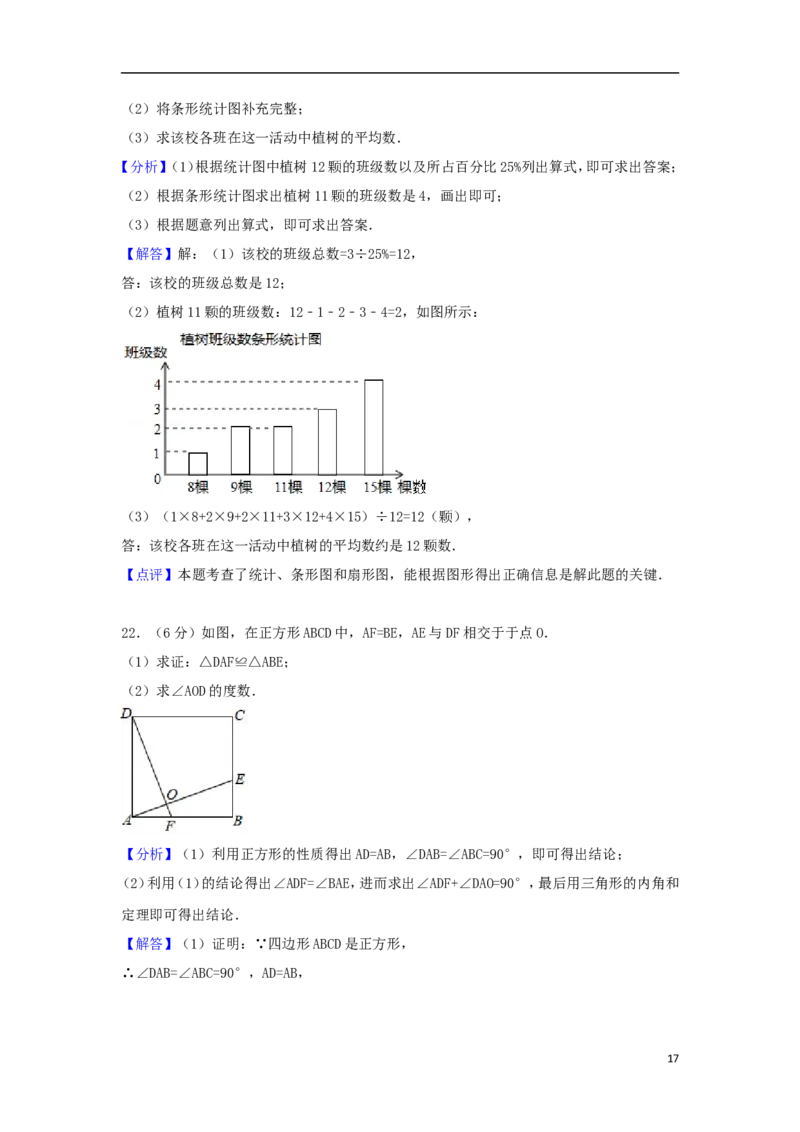 湖南省湘潭市2018年中考数学真题试题（含答案）_中考真题_2.数学中考真题2015-2024年_2018年全国中考数学258份