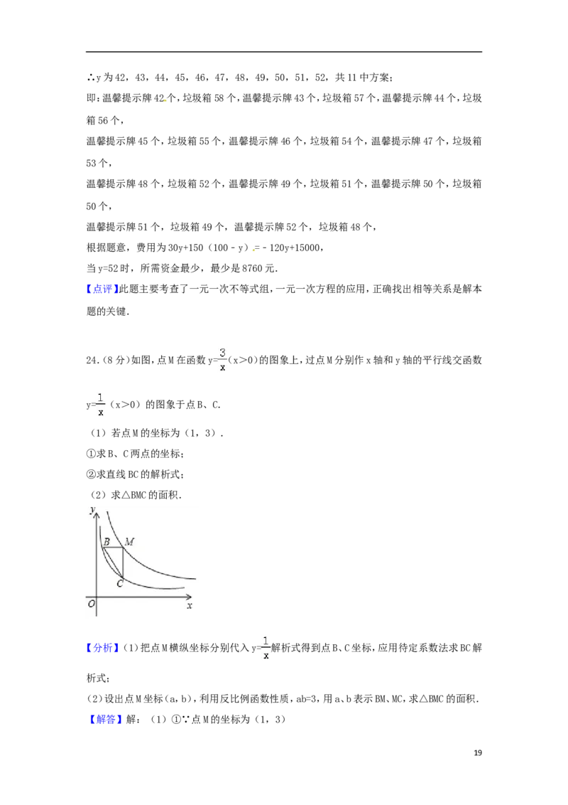 湖南省湘潭市2018年中考数学真题试题（含答案）_中考真题_2.数学中考真题2015-2024年_2018年全国中考数学258份