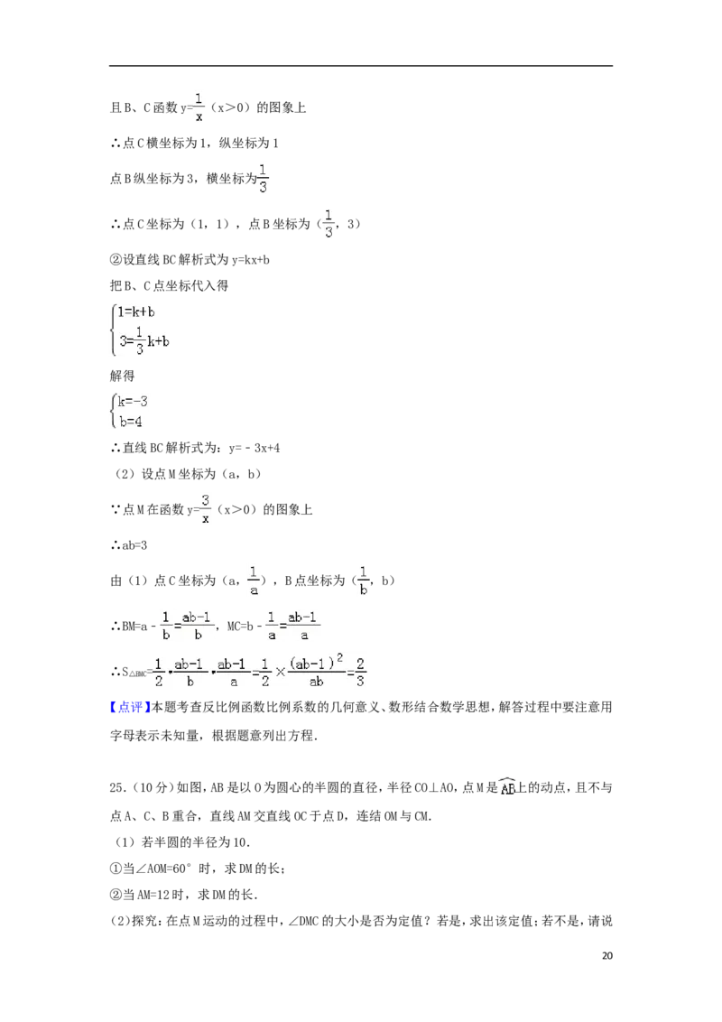 湖南省湘潭市2018年中考数学真题试题（含答案）_中考真题_2.数学中考真题2015-2024年_2018年全国中考数学258份