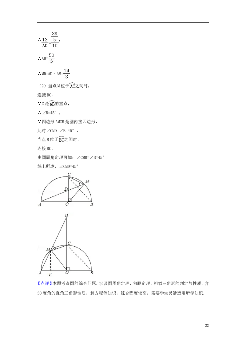 湖南省湘潭市2018年中考数学真题试题（含答案）_中考真题_2.数学中考真题2015-2024年_2018年全国中考数学258份