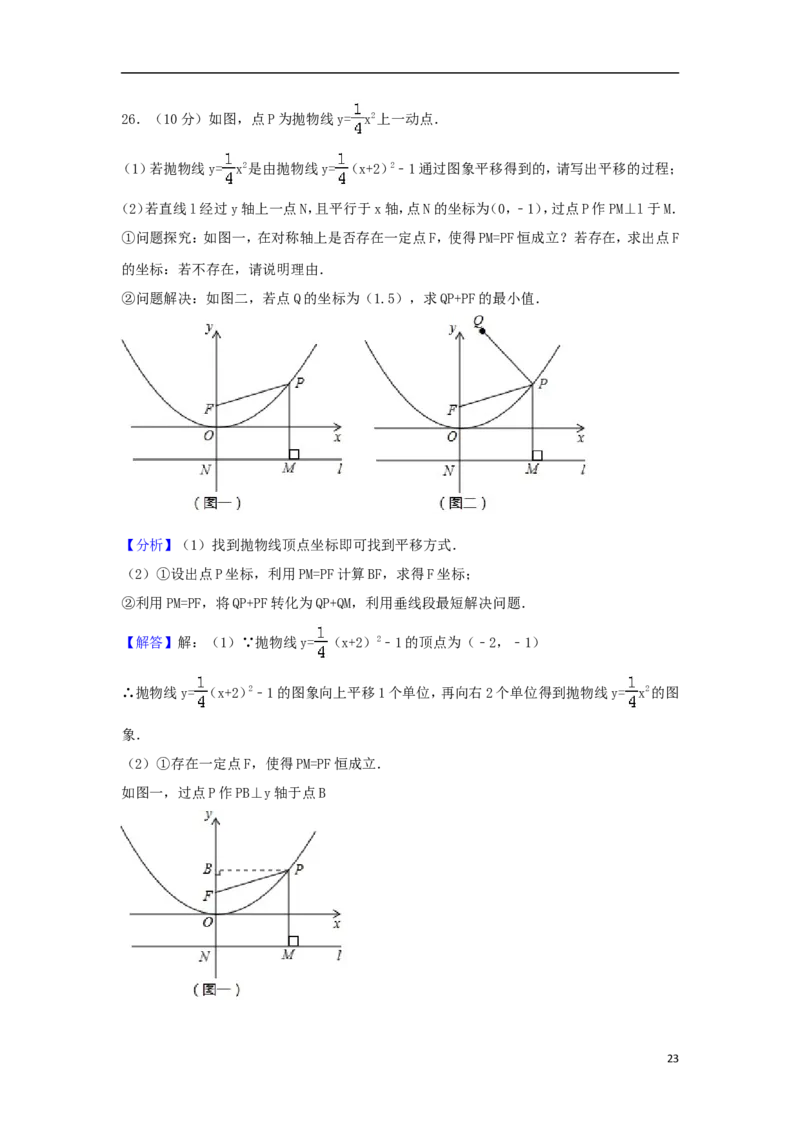 湖南省湘潭市2018年中考数学真题试题（含答案）_中考真题_2.数学中考真题2015-2024年_2018年全国中考数学258份