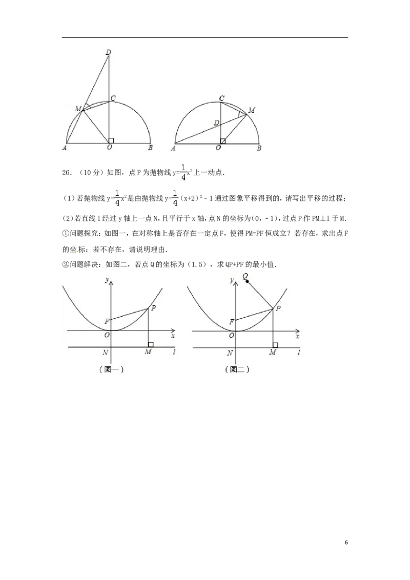 湖南省湘潭市2018年中考数学真题试题（含答案）_中考真题_2.数学中考真题2015-2024年_2018年全国中考数学258份