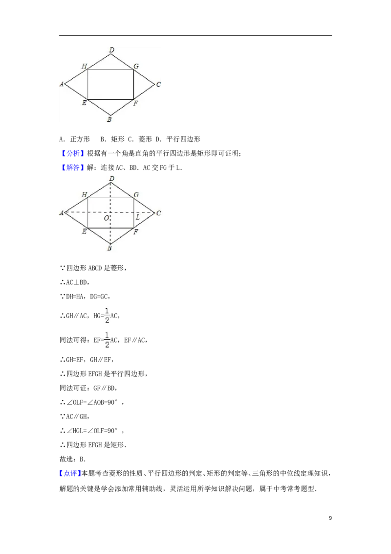 湖南省湘潭市2018年中考数学真题试题（含答案）_中考真题_2.数学中考真题2015-2024年_2018年全国中考数学258份