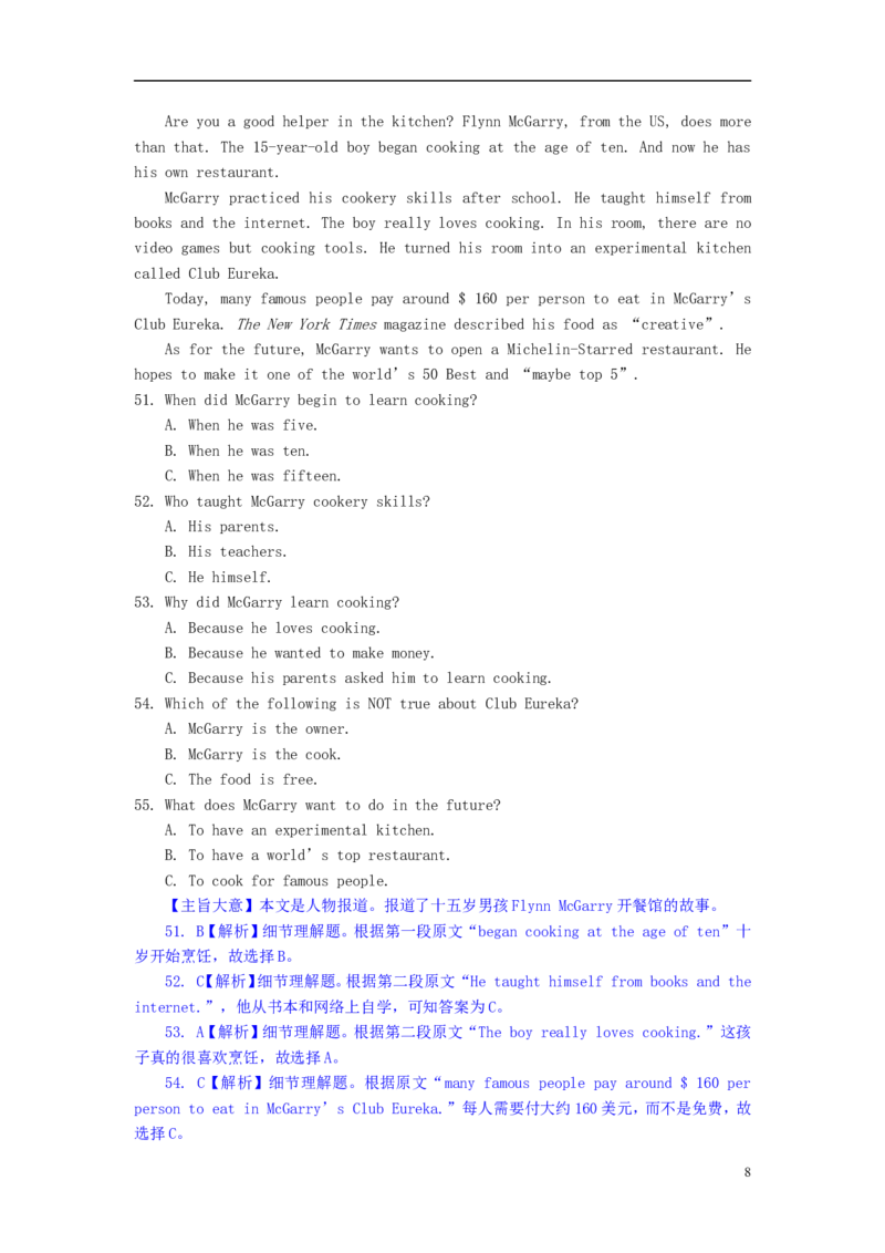 湖南省张家界2015年中考英语真题试题（含解析）(1)_中考真题_3.英语中考真题2015-2024年_2015年全国中考YINGYU144份