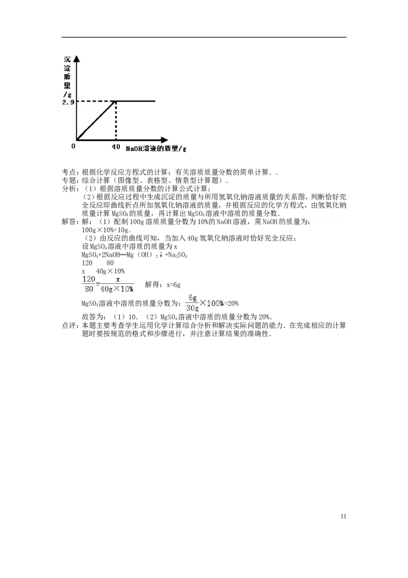 江苏省淮安市2015年中考化学真题试题（含解析）_中考真题_5.化学中考真题2015-2024年_2015中考真题卷（162份）