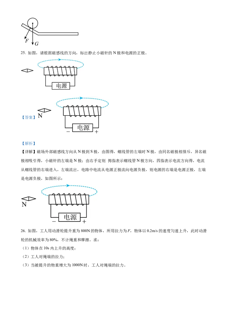 精品解析：2022年江苏省泰州市中考物理试题（解析版）_中考真题_4.物理中考真题2015-2024年_2022中考物理真题128份14