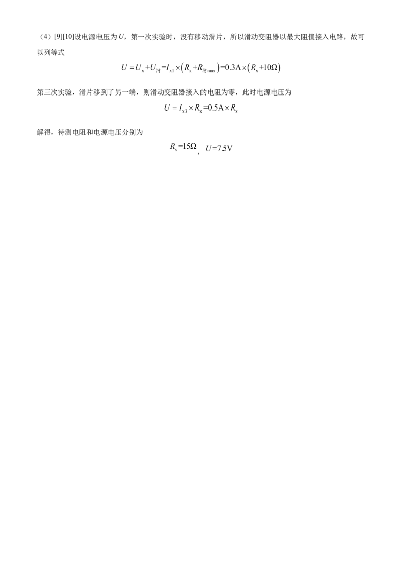 精品解析：2022年江苏省泰州市中考物理试题（解析版）_中考真题_4.物理中考真题2015-2024年_2022中考物理真题128份14