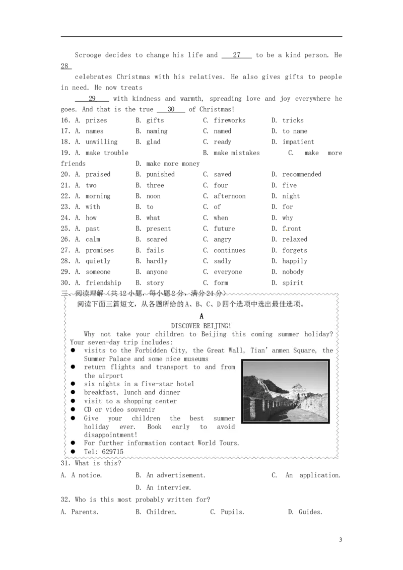 江苏省徐州市2015年中考英语真题试题（含答案）_中考真题_3.英语中考真题2015-2024年_2015年全国中考YINGYU144份