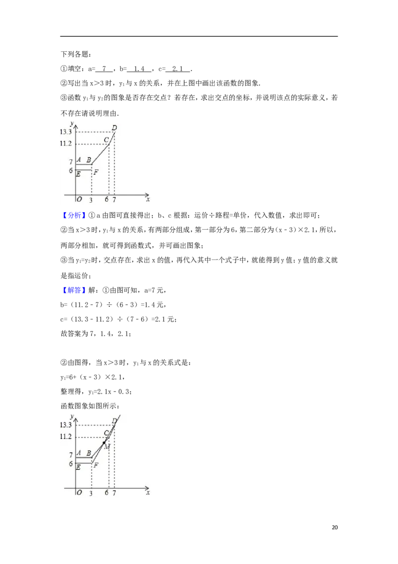 江苏省徐州巿2018年中考数学真题试题（含解析）_中考真题_2.数学中考真题2015-2024年_2018年全国中考数学258份