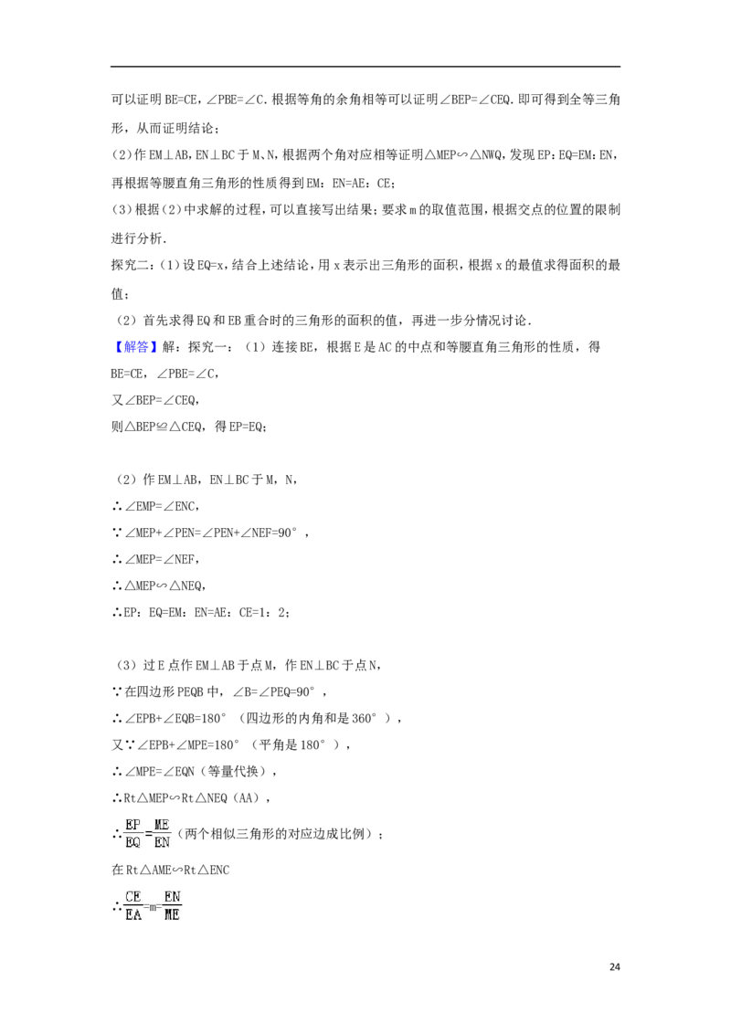 江苏省徐州巿2018年中考数学真题试题（含解析）_中考真题_2.数学中考真题2015-2024年_2018年全国中考数学258份