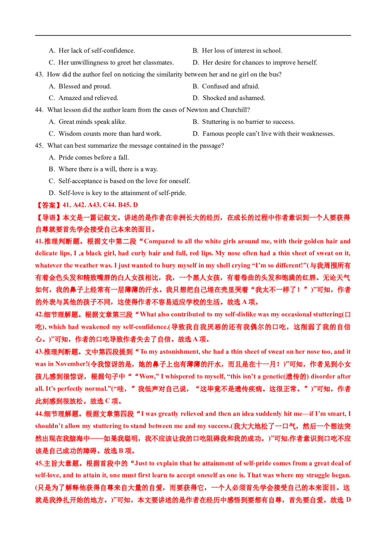 专题11阅读理解记叙文、新闻报道（全国通用）（解析版）_高考真题分类汇编_高考英语真题分类汇编（新高考通用）五年（2021-2025）