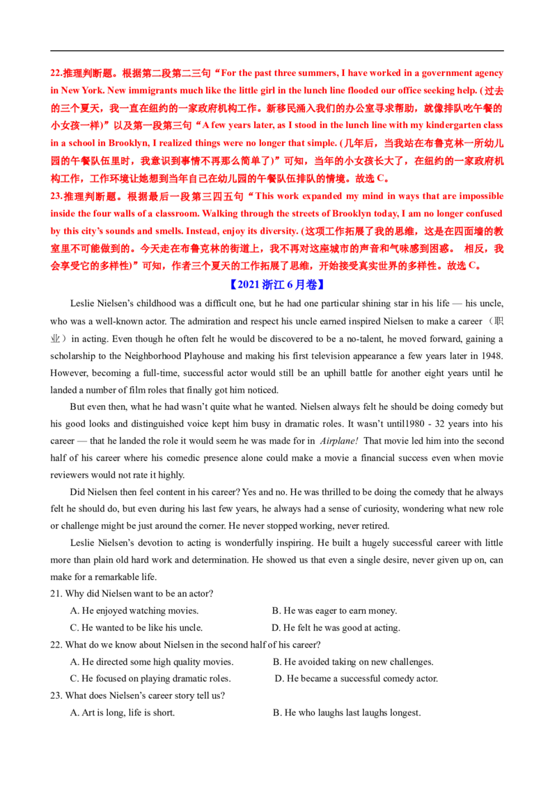 专题11阅读理解记叙文、新闻报道（全国通用）（解析版）_高考真题分类汇编_高考英语真题分类汇编（新高考通用）五年（2021-2025）