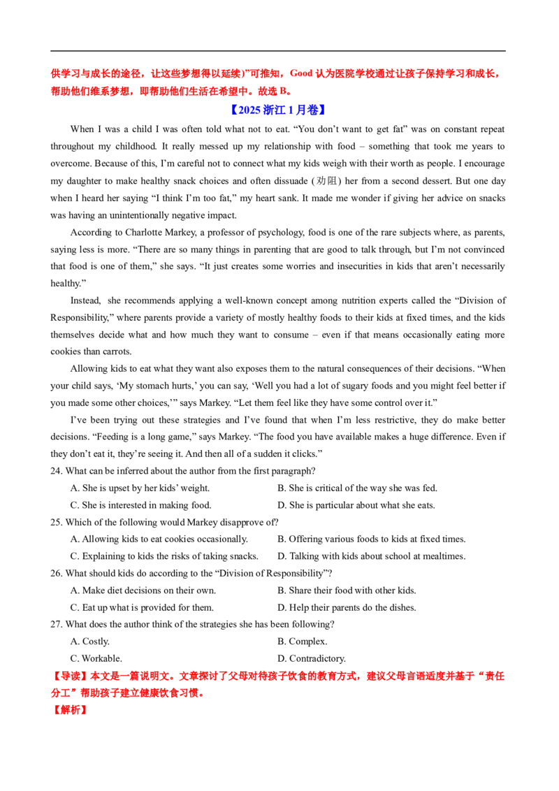 专题11阅读理解记叙文、新闻报道（全国通用）（解析版）_高考真题分类汇编_高考英语真题分类汇编（新高考通用）五年（2021-2025）