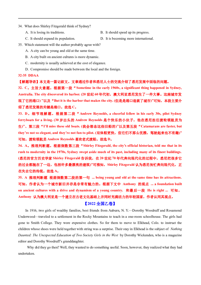 专题11阅读理解记叙文、新闻报道（全国通用）（解析版）_高考真题分类汇编_高考英语真题分类汇编（新高考通用）五年（2021-2025）