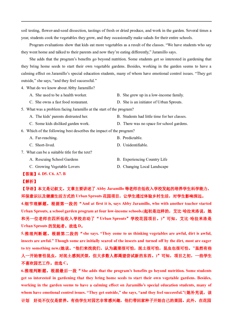 专题11阅读理解记叙文、新闻报道（全国通用）（解析版）_高考真题分类汇编_高考英语真题分类汇编（新高考通用）五年（2021-2025）