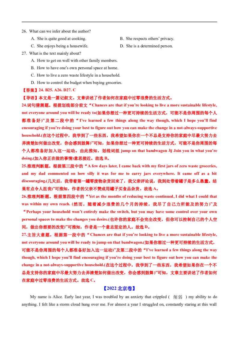 专题11阅读理解记叙文、新闻报道（全国通用）（解析版）_高考真题分类汇编_高考英语真题分类汇编（新高考通用）五年（2021-2025）