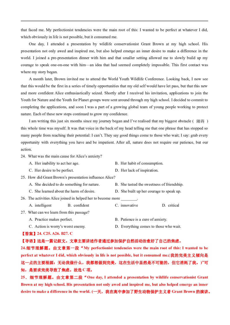 专题11阅读理解记叙文、新闻报道（全国通用）（解析版）_高考真题分类汇编_高考英语真题分类汇编（新高考通用）五年（2021-2025）