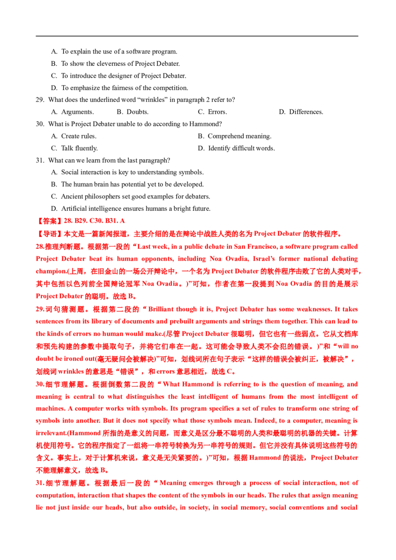 专题11阅读理解记叙文、新闻报道（全国通用）（解析版）_高考真题分类汇编_高考英语真题分类汇编（新高考通用）五年（2021-2025）