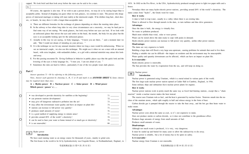 考前预测试卷及答案解析_公共英语5级课程_PETS历年真题详解第五级网盘资料_考前预测试卷