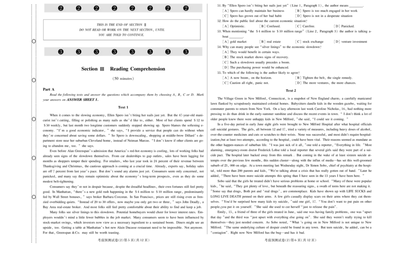 考前预测试卷及答案解析_公共英语5级课程_PETS历年真题详解第五级网盘资料_考前预测试卷
