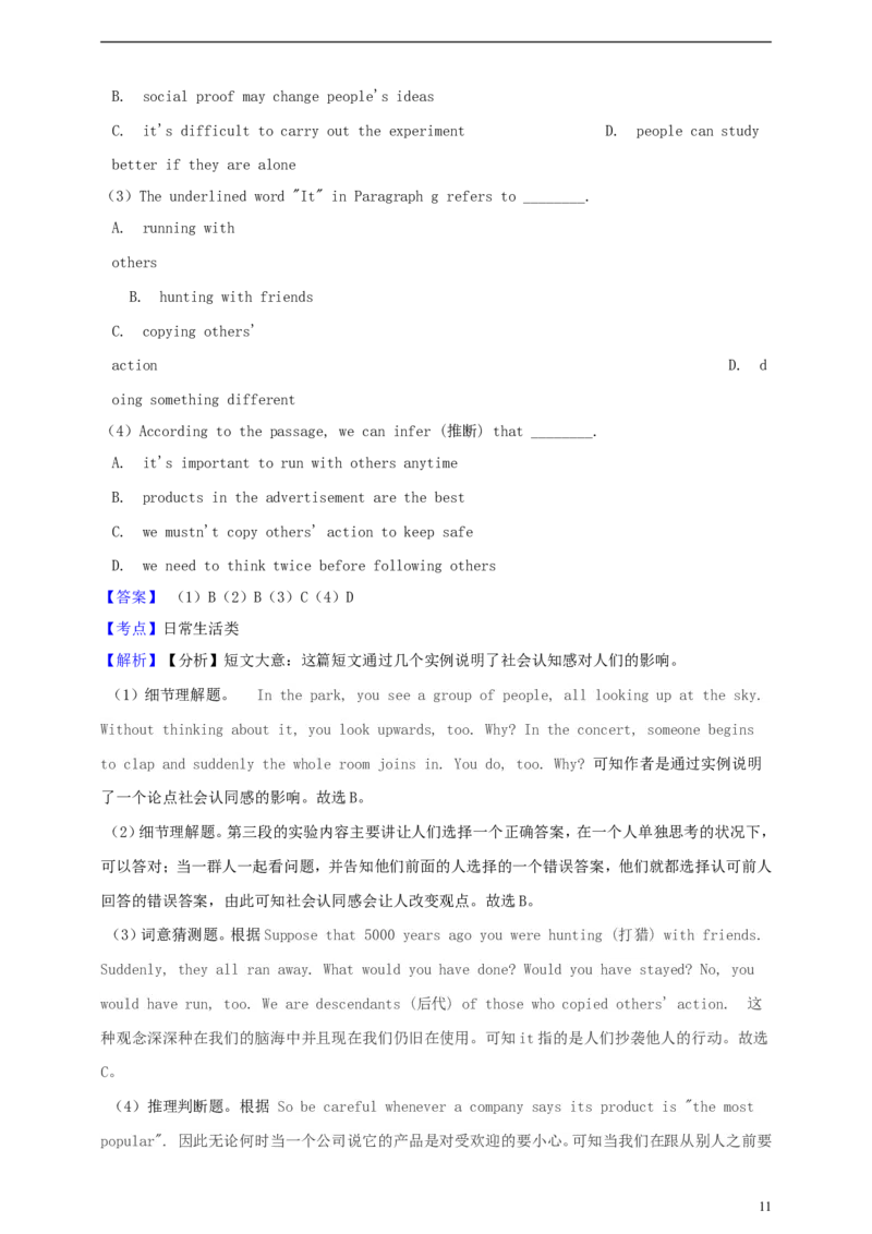 浙江省金华市2019年中考英语真题试题（含解析）_中考真题_3.英语中考真题2015-2024年_2019年全国中考YINGYU148份
