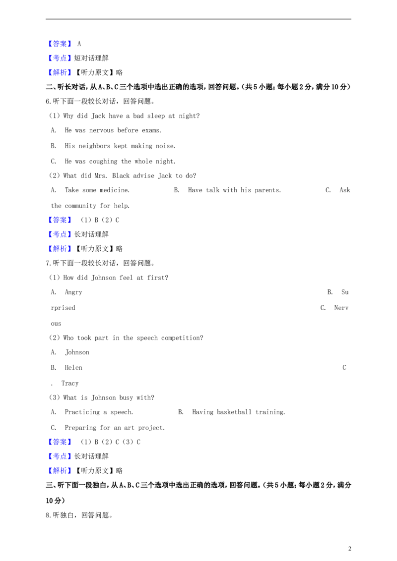 浙江省金华市2019年中考英语真题试题（含解析）_中考真题_3.英语中考真题2015-2024年_2019年全国中考YINGYU148份