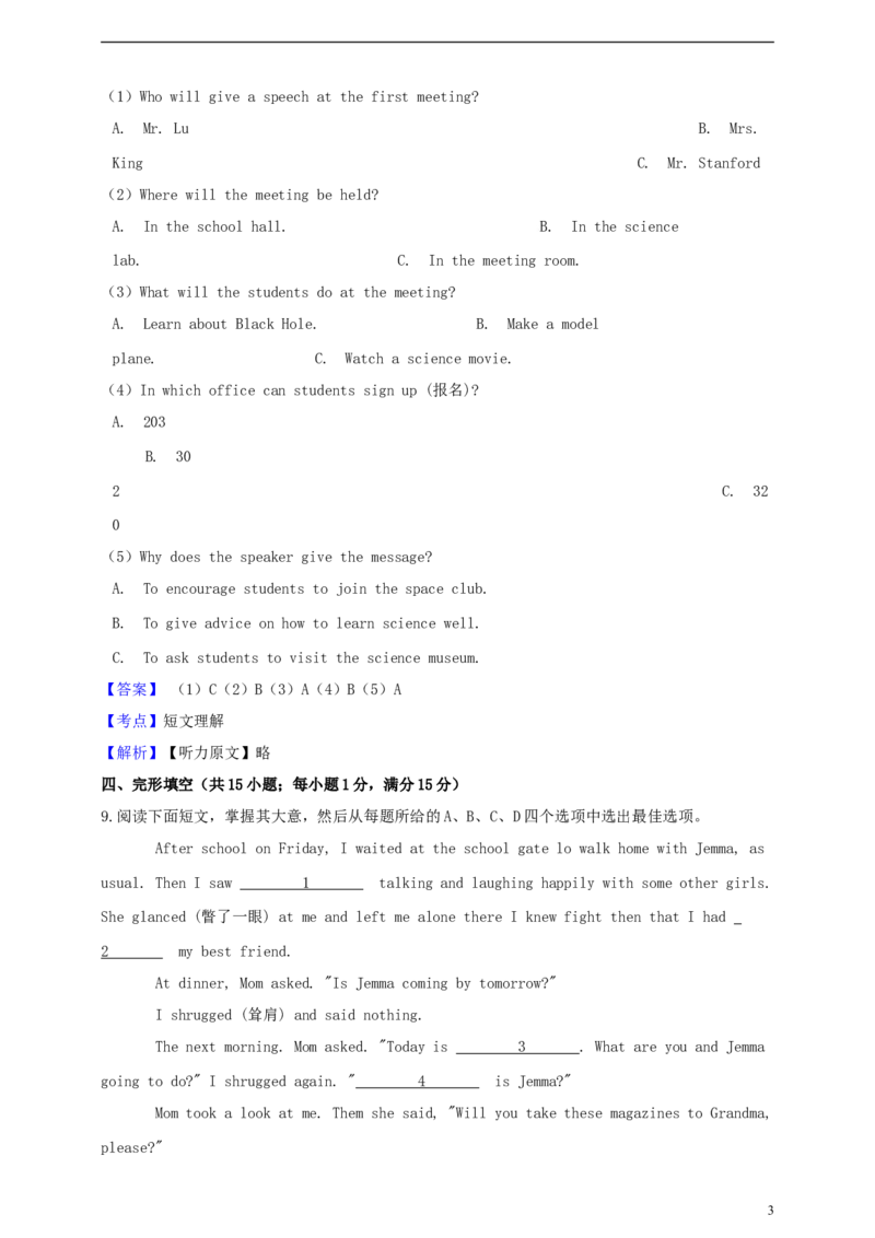 浙江省金华市2019年中考英语真题试题（含解析）_中考真题_3.英语中考真题2015-2024年_2019年全国中考YINGYU148份