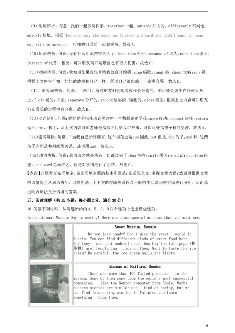 浙江省金华市2019年中考英语真题试题（含解析）_中考真题_3.英语中考真题2015-2024年_2019年全国中考YINGYU148份