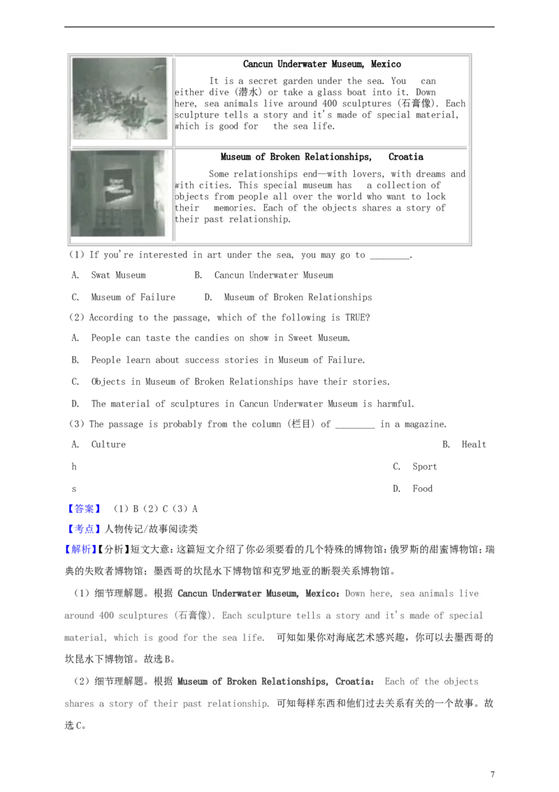 浙江省金华市2019年中考英语真题试题（含解析）_中考真题_3.英语中考真题2015-2024年_2019年全国中考YINGYU148份