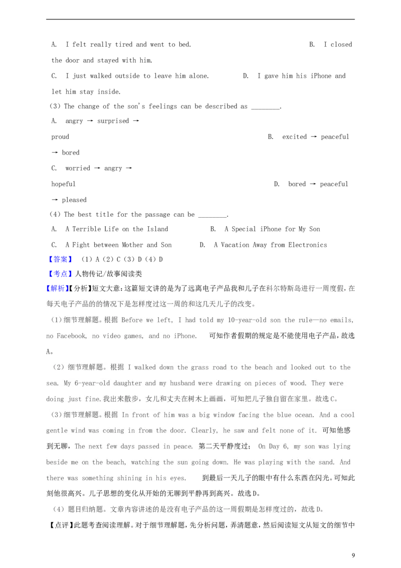浙江省金华市2019年中考英语真题试题（含解析）_中考真题_3.英语中考真题2015-2024年_2019年全国中考YINGYU148份