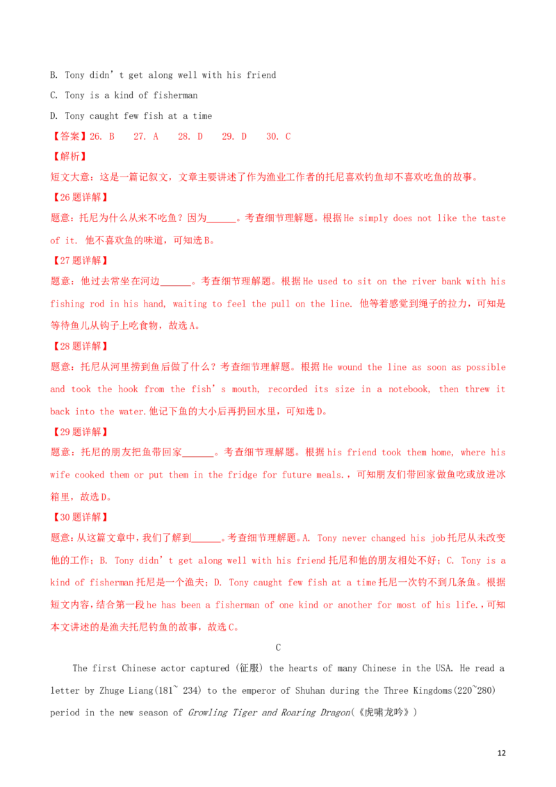 湖北省黄石市2018年中考英语真题试题（含解析）_中考真题_3.英语中考真题2015-2024年_2018年全国中考YINGYU209份