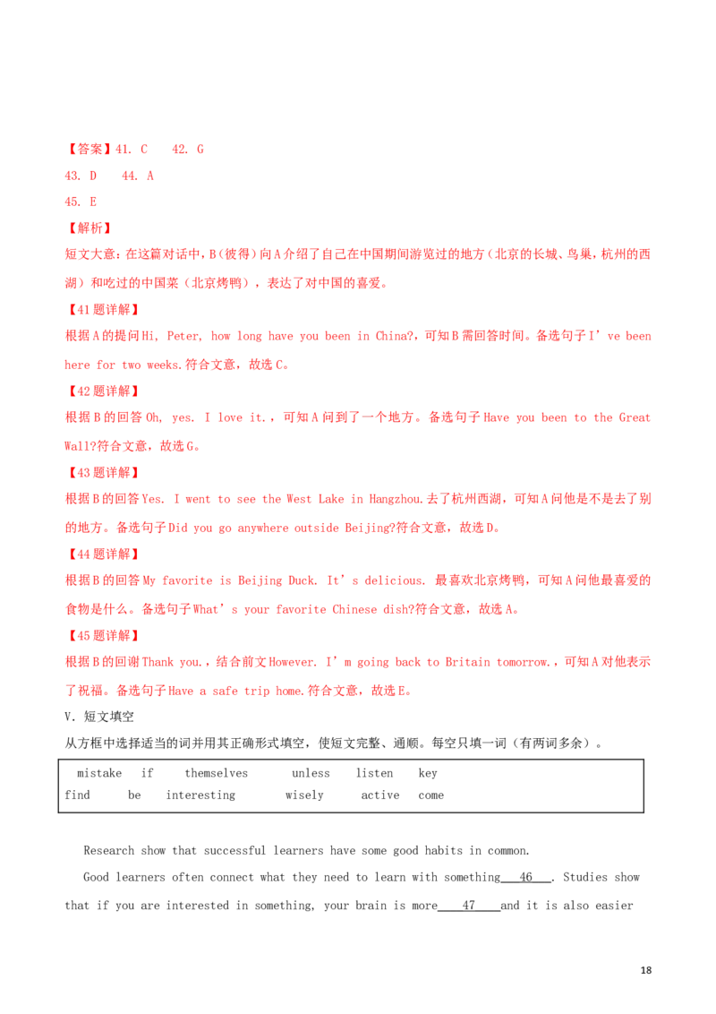 湖北省黄石市2018年中考英语真题试题（含解析）_中考真题_3.英语中考真题2015-2024年_2018年全国中考YINGYU209份