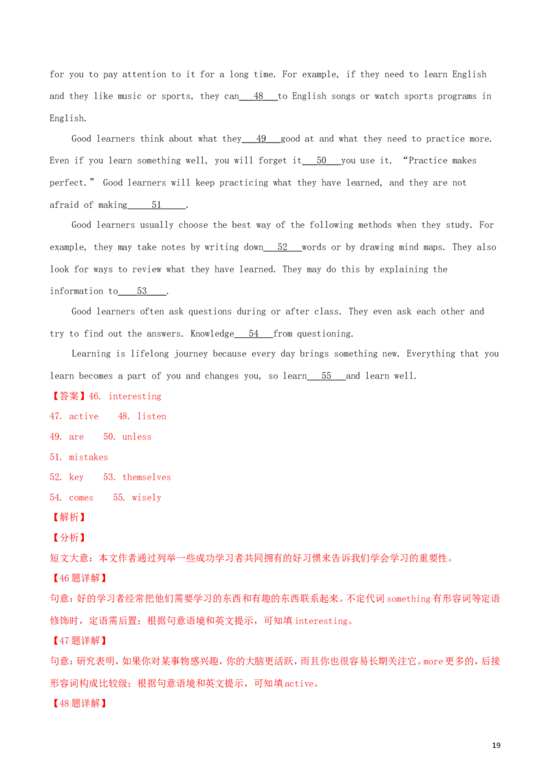 湖北省黄石市2018年中考英语真题试题（含解析）_中考真题_3.英语中考真题2015-2024年_2018年全国中考YINGYU209份