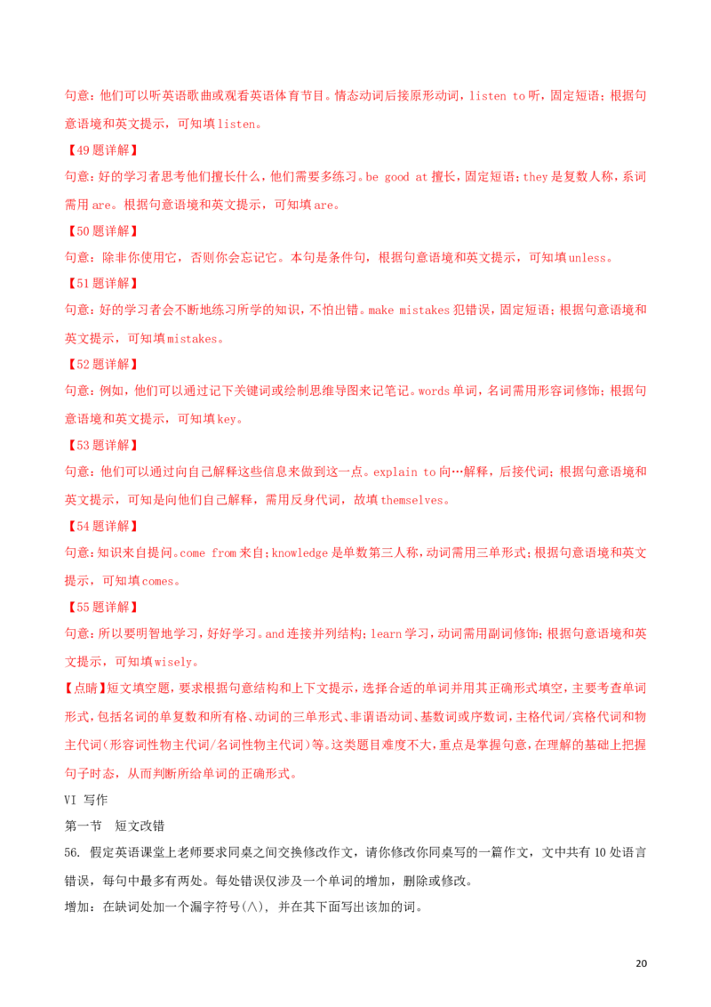 湖北省黄石市2018年中考英语真题试题（含解析）_中考真题_3.英语中考真题2015-2024年_2018年全国中考YINGYU209份