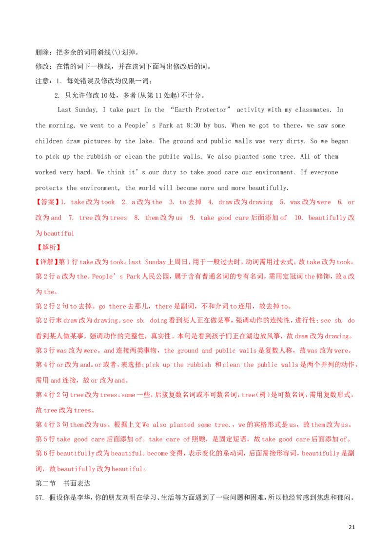 湖北省黄石市2018年中考英语真题试题（含解析）_中考真题_3.英语中考真题2015-2024年_2018年全国中考YINGYU209份