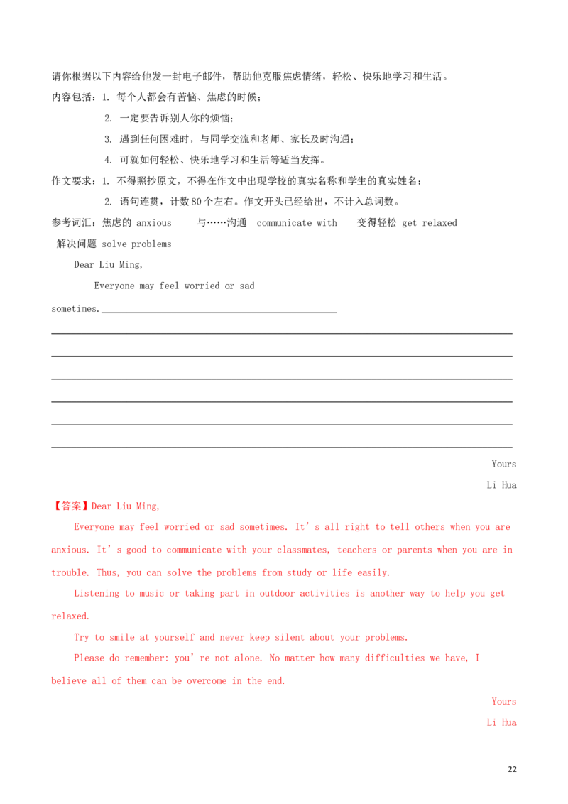 湖北省黄石市2018年中考英语真题试题（含解析）_中考真题_3.英语中考真题2015-2024年_2018年全国中考YINGYU209份