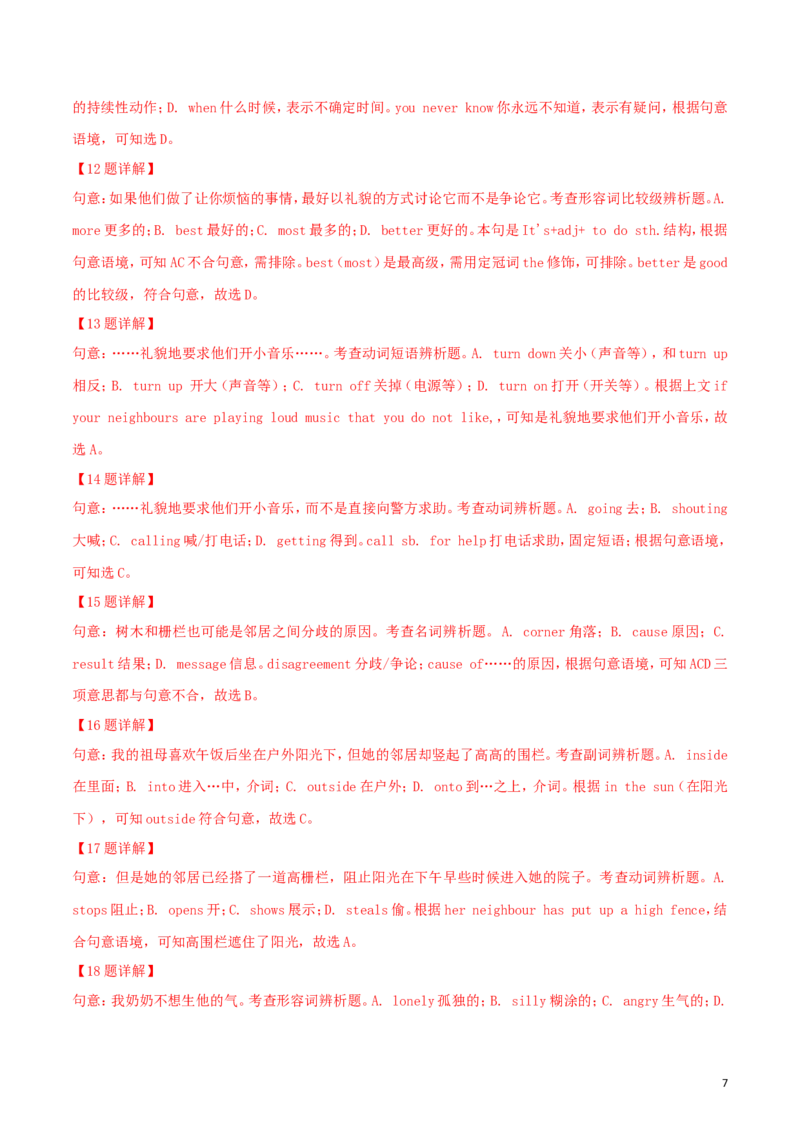 湖北省黄石市2018年中考英语真题试题（含解析）_中考真题_3.英语中考真题2015-2024年_2018年全国中考YINGYU209份