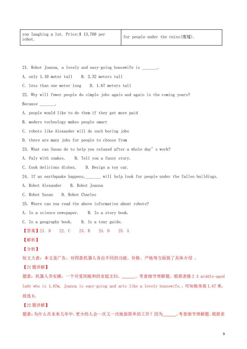 湖北省黄石市2018年中考英语真题试题（含解析）_中考真题_3.英语中考真题2015-2024年_2018年全国中考YINGYU209份