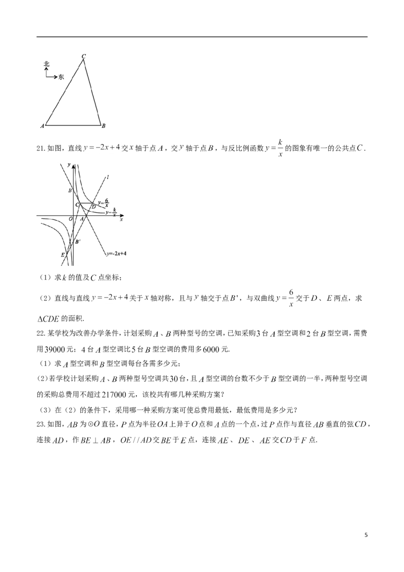 湖北省恩施州2018年中考数学真题试题（含扫描答案）_中考真题_2.数学中考真题2015-2024年_2018年全国中考数学258份