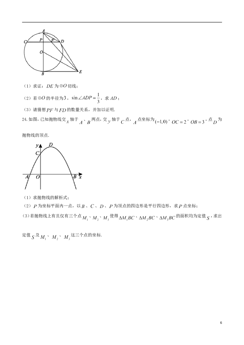 湖北省恩施州2018年中考数学真题试题（含扫描答案）_中考真题_2.数学中考真题2015-2024年_2018年全国中考数学258份