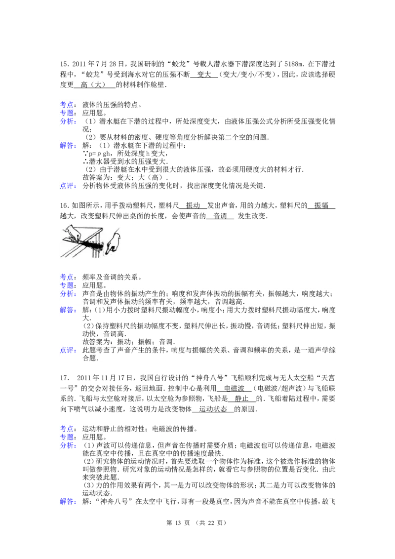 江苏省盐城市2012年中考物理试题及答案(word版)_中考真题_4.物理中考真题2015-2024年_地区卷_江苏省_盐城中考物理2008--2022年
