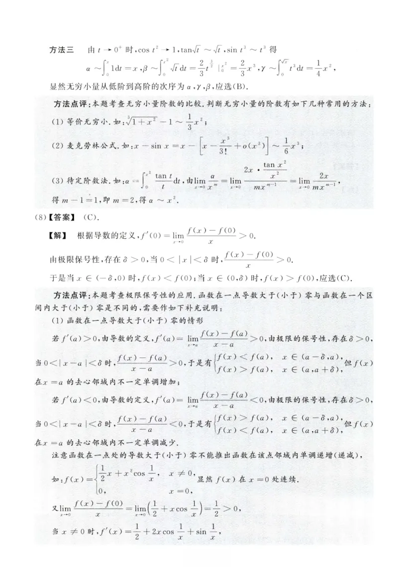 2004数学一解析_26.考研数学（一）（二）（三）真题_26.1考研数学（一）真题_02.1987-2025年数一真题答案解析
