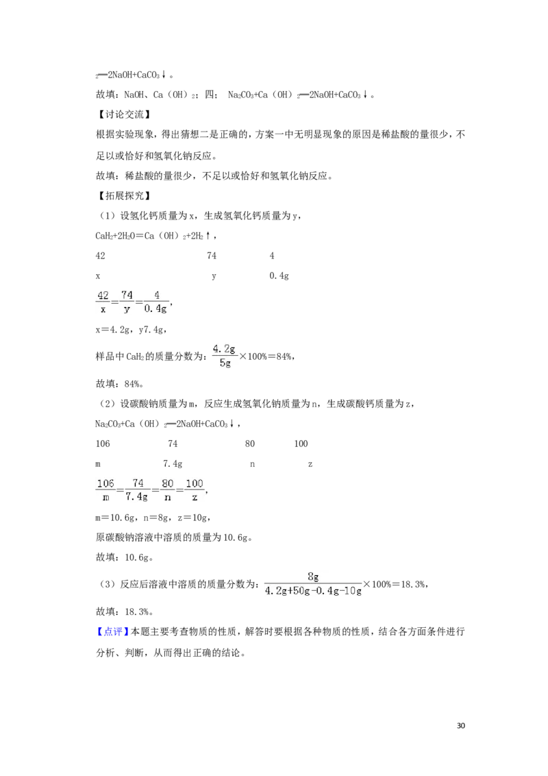 湖南省湘潭市2019年中考化学真题试题（含解析）_中考真题_5.化学中考真题2015-2024年_2019中考真题卷（140份）