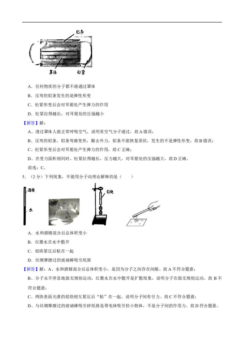 江苏省无锡市2020年中考物理试题（word版，含解析）_中考真题_4.物理中考真题2015-2024年_2020中考物理真题110份